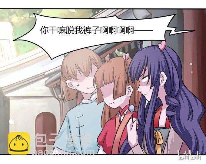 《女装大佬养成记》86 牺牲 第41页