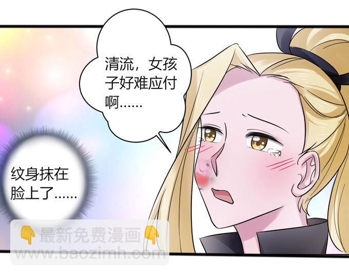 《女装大佬养成记》86 牺牲 第4页