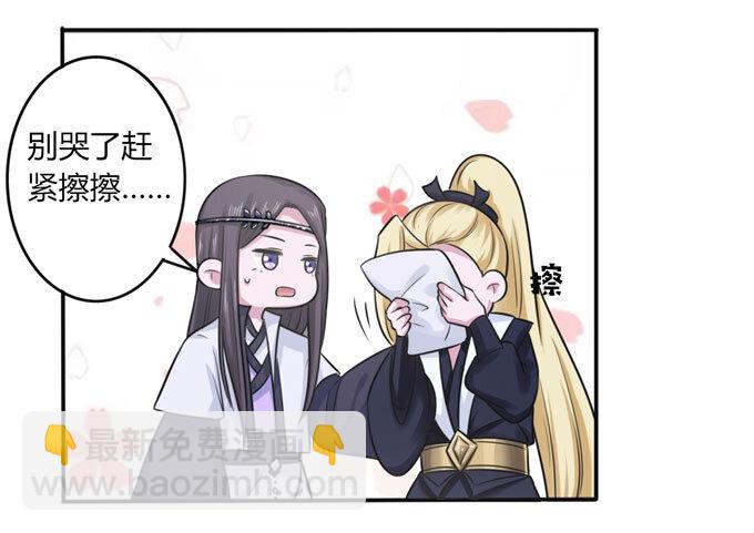 《女装大佬养成记》86 牺牲 第5页