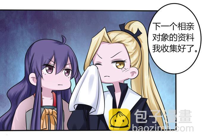 《女装大佬养成记》86 牺牲 第7页