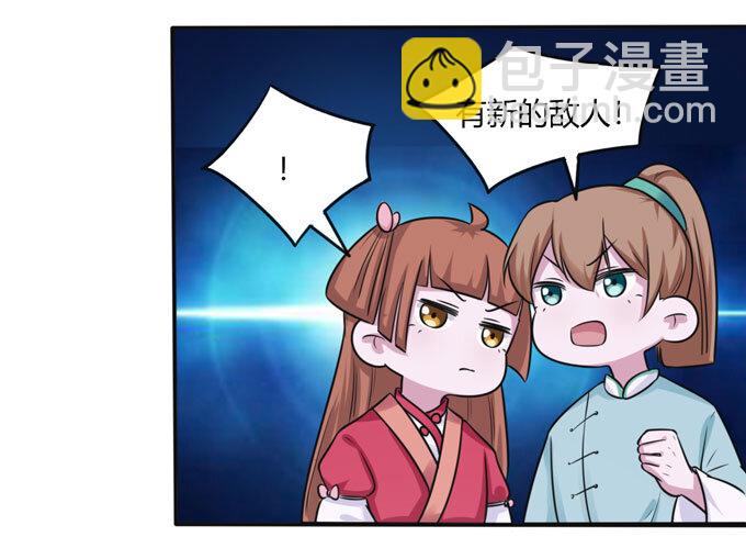《女装大佬养成记》86 牺牲 第8页