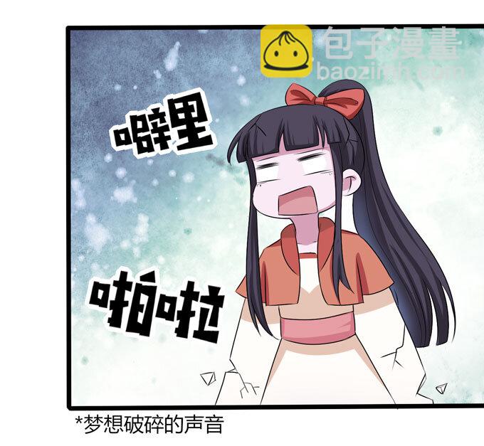 《女装大佬养成记》88 再见 第10页