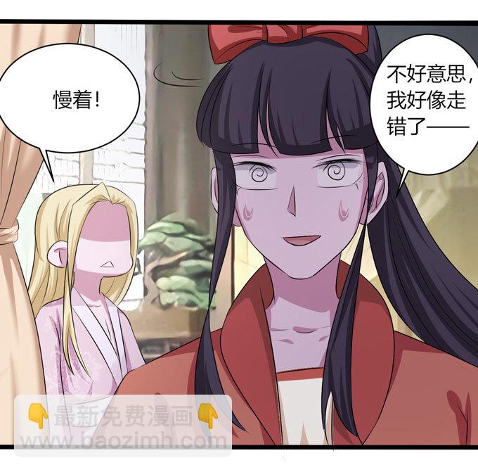 《女装大佬养成记》88 再见 第11页