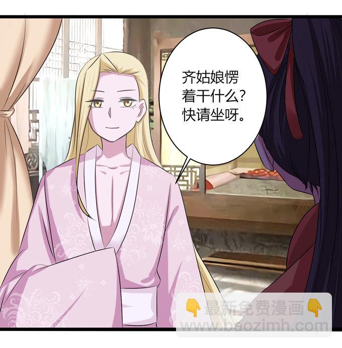 《女装大佬养成记》88 再见 第13页