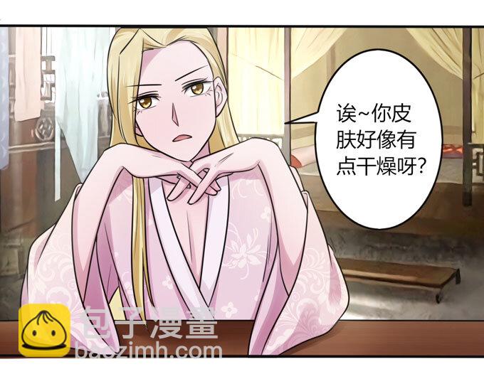 《女装大佬养成记》88 再见 第16页