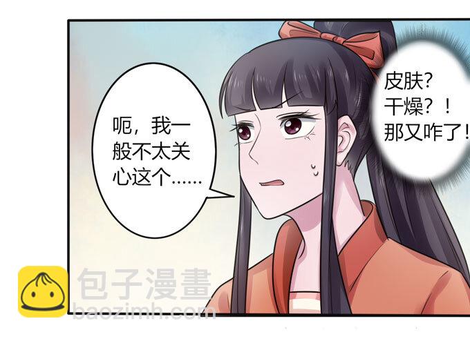 《女装大佬养成记》88 再见 第17页
