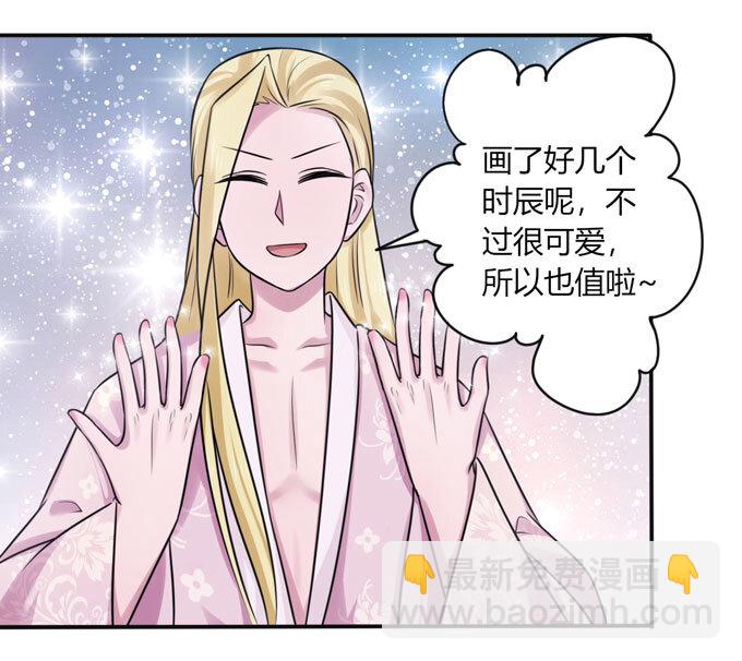《女装大佬养成记》88 再见 第23页