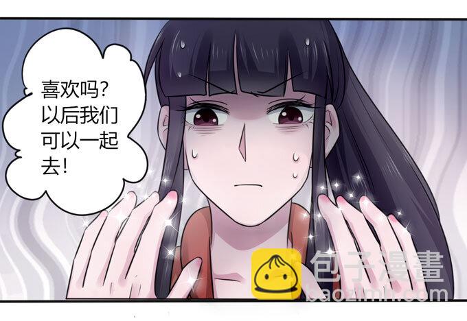 《女装大佬养成记》88 再见 第24页