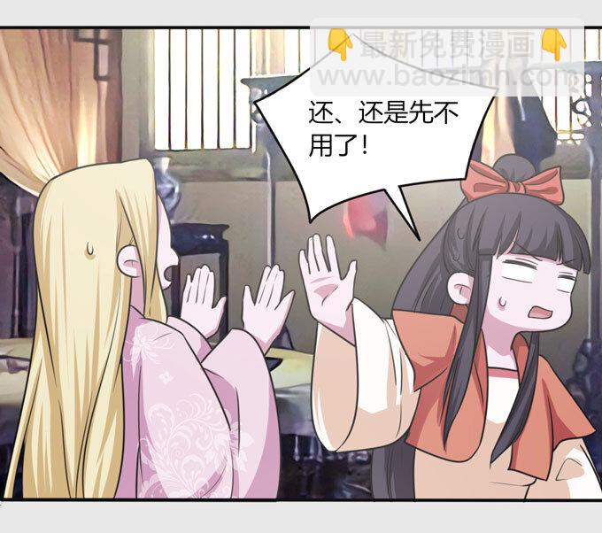 《女装大佬养成记》88 再见 第25页