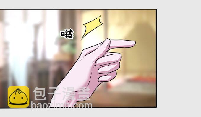 《女装大佬养成记》88 再见 第29页