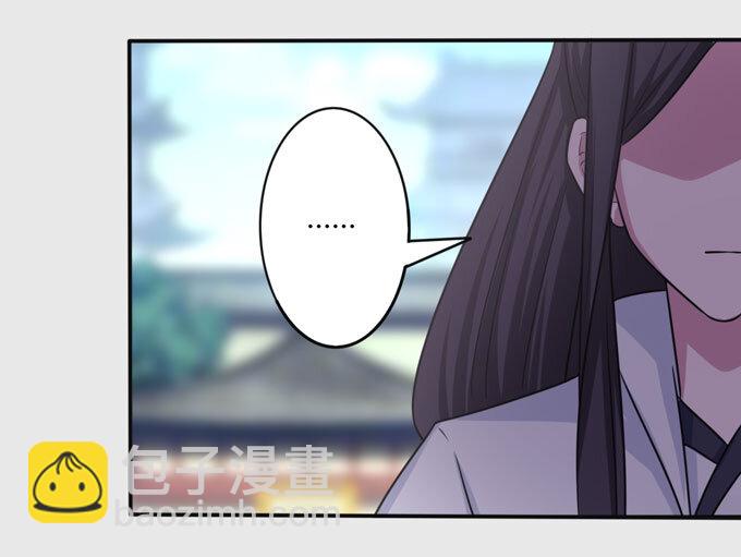 《女装大佬养成记》88 再见 第30页