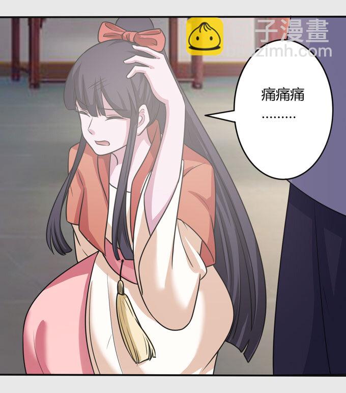 《女装大佬养成记》88 再见 第33页