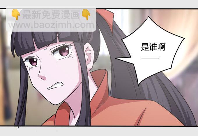 《女装大佬养成记》88 再见 第34页