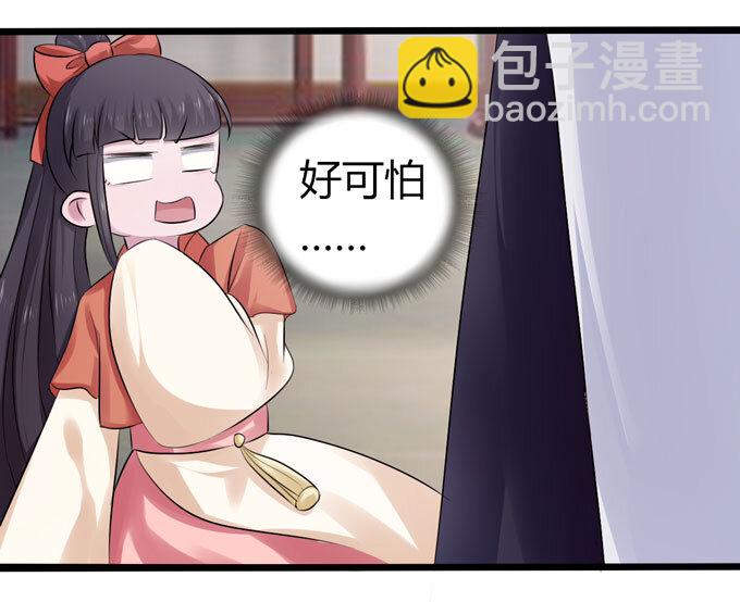 《女装大佬养成记》88 再见 第36页