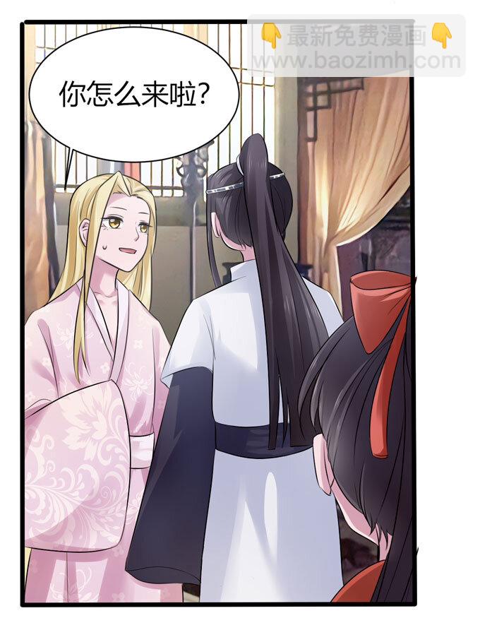 《女装大佬养成记》88 再见 第37页