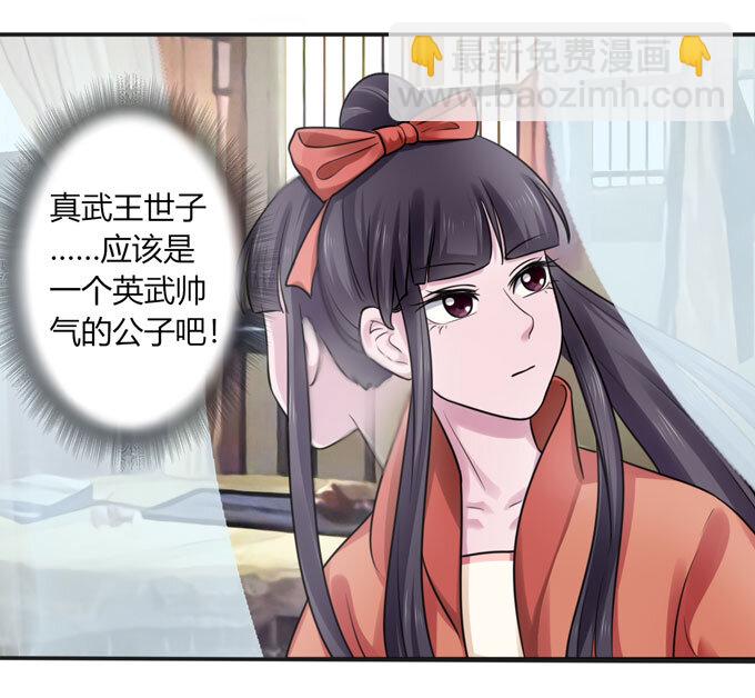 《女装大佬养成记》88 再见 第3页