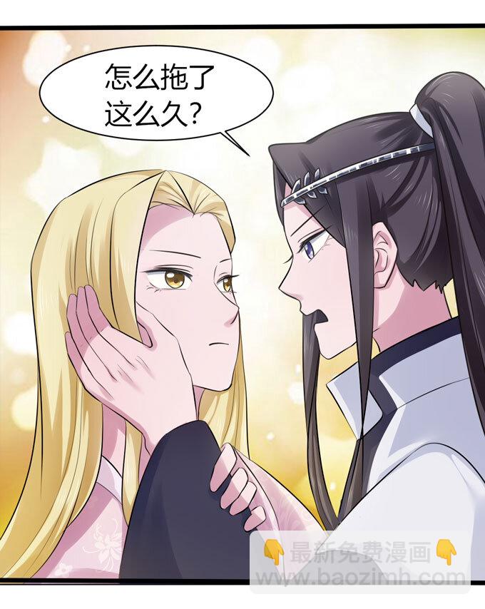 《女装大佬养成记》88 再见 第40页