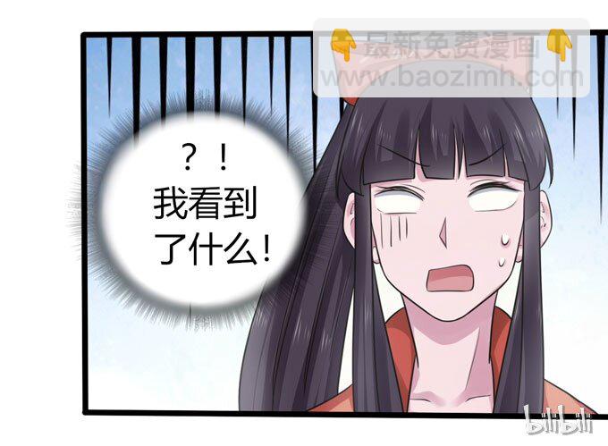 《女装大佬养成记》88 再见 第41页