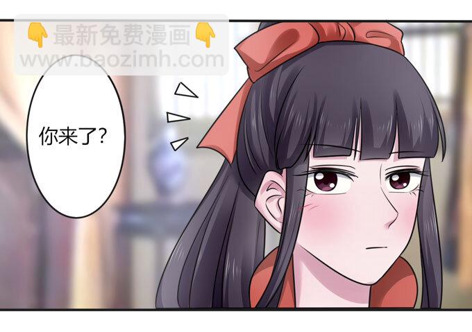 《女装大佬养成记》88 再见 第5页