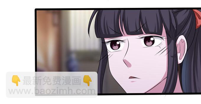 《女装大佬养成记》88 再见 第7页