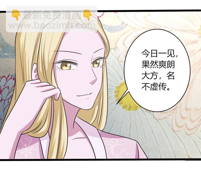 《女装大佬养成记》88 再见 第9页