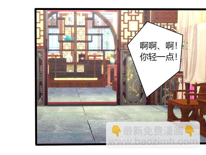 《女装大佬养成记》87 准备 第10页