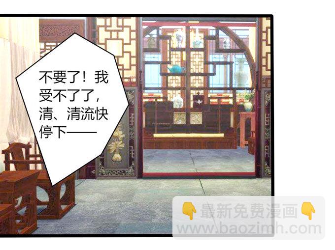 《女装大佬养成记》87 准备 第11页