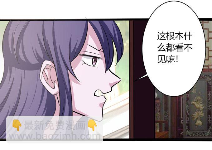 《女装大佬养成记》87 准备 第12页