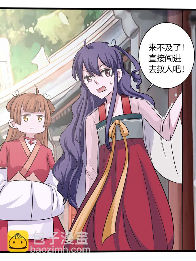 《女装大佬养成记》87 准备 第14页