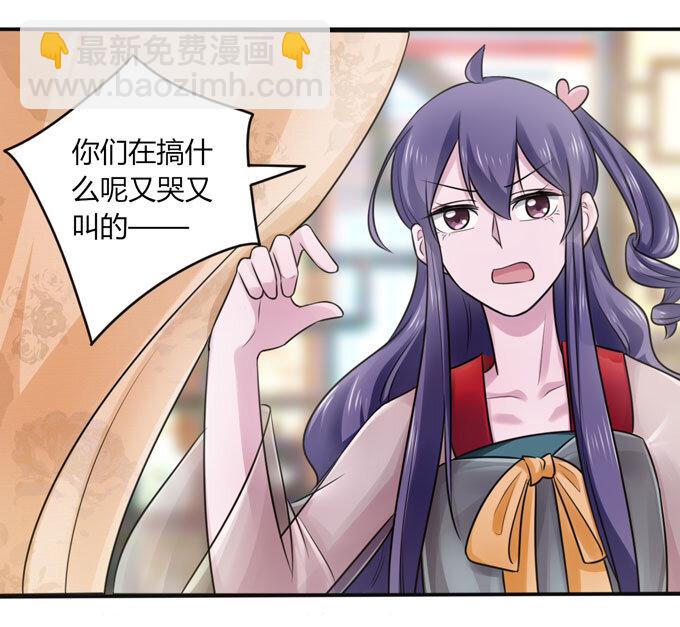 《女装大佬养成记》87 准备 第15页