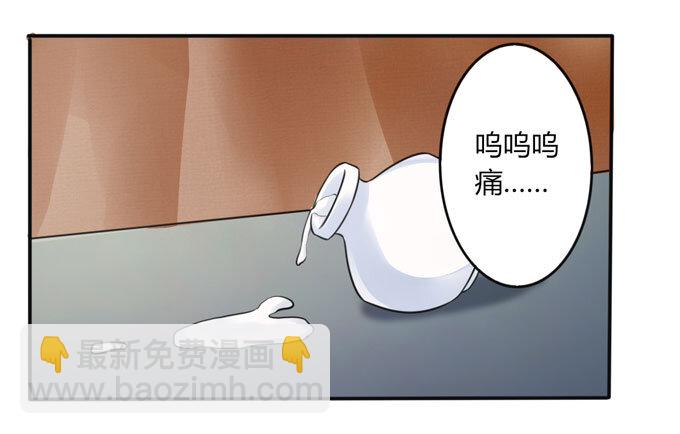 《女装大佬养成记》87 准备 第17页