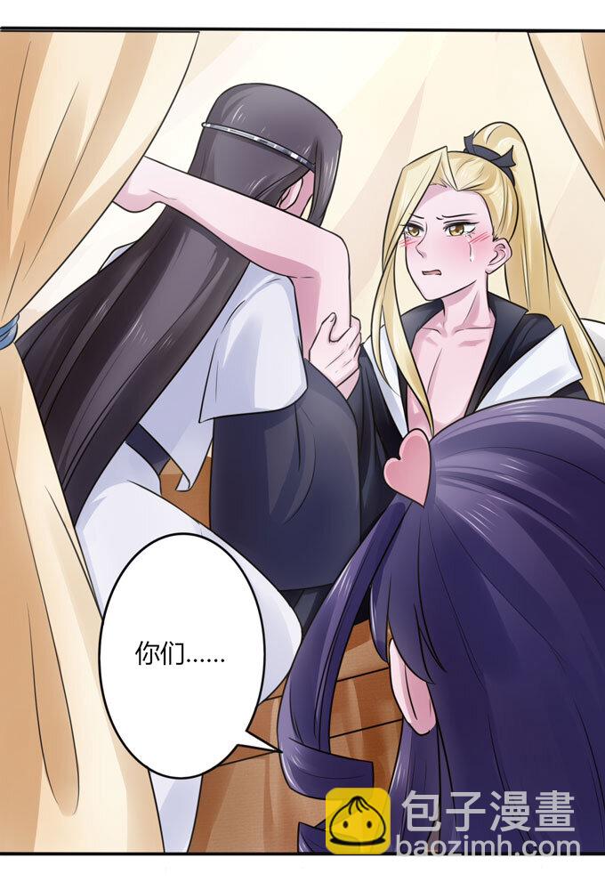 《女装大佬养成记》87 准备 第19页