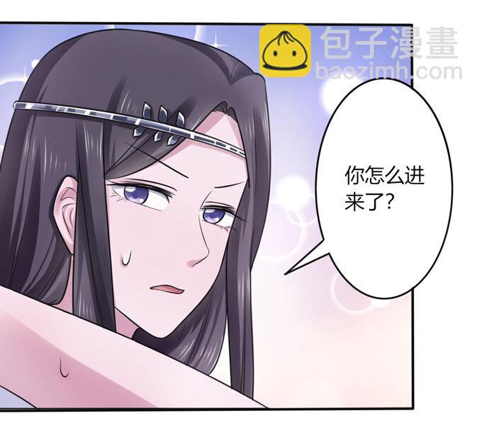 《女装大佬养成记》87 准备 第20页
