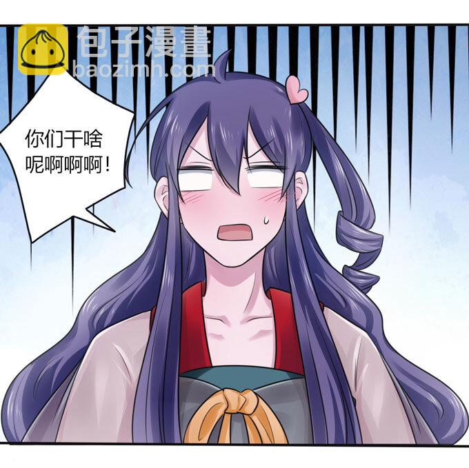《女装大佬养成记》87 准备 第22页