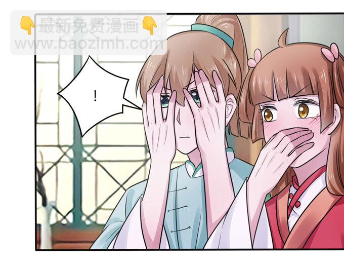 《女装大佬养成记》87 准备 第23页