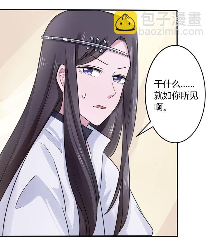 《女装大佬养成记》87 准备 第24页