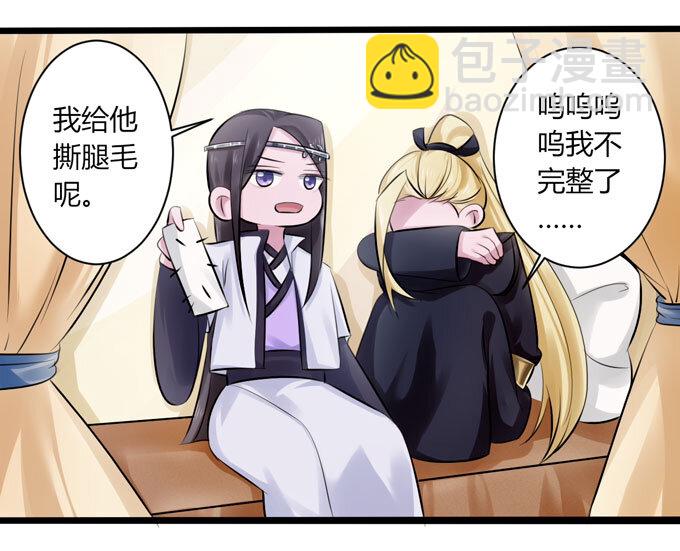 《女装大佬养成记》87 准备 第25页