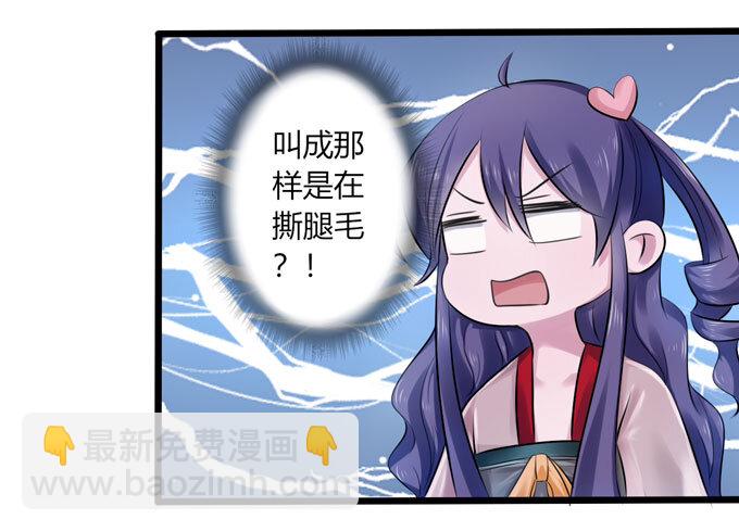 《女装大佬养成记》87 准备 第26页