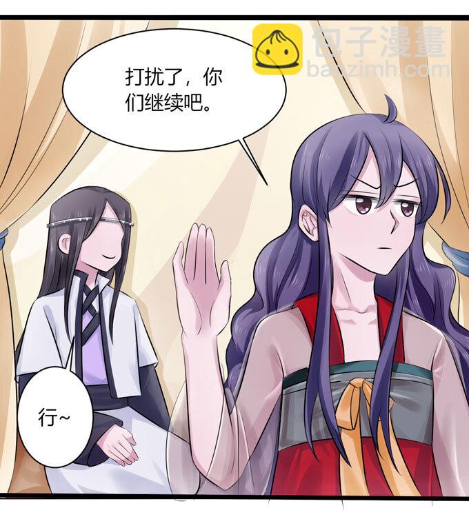 《女装大佬养成记》87 准备 第27页