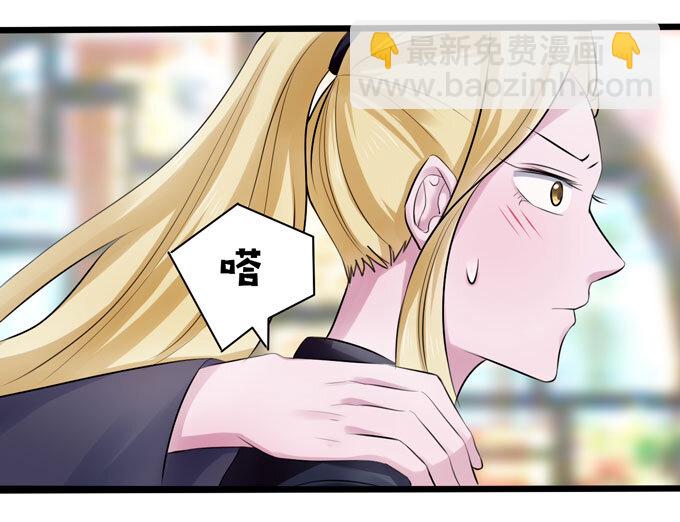 《女装大佬养成记》87 准备 第29页