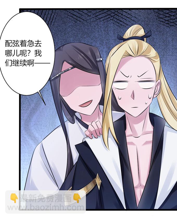《女装大佬养成记》87 准备 第30页