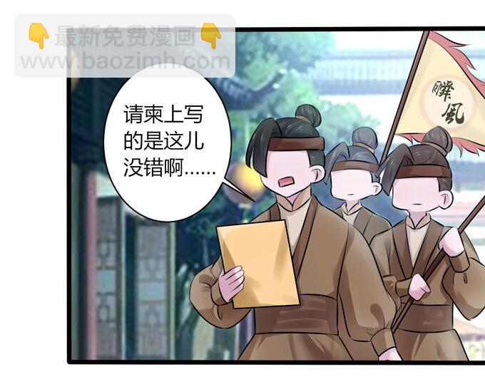 《女装大佬养成记》87 准备 第33页