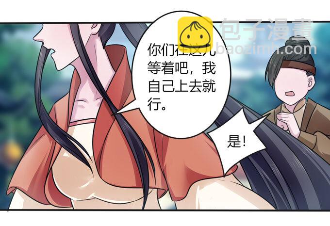 《女装大佬养成记》87 准备 第35页