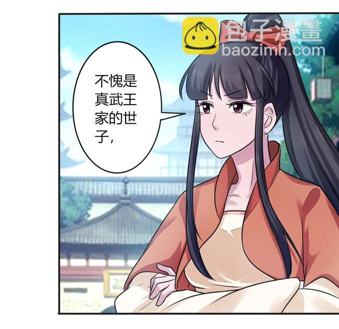 《女装大佬养成记》87 准备 第36页