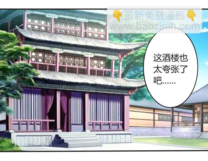《女装大佬养成记》87 准备 第37页