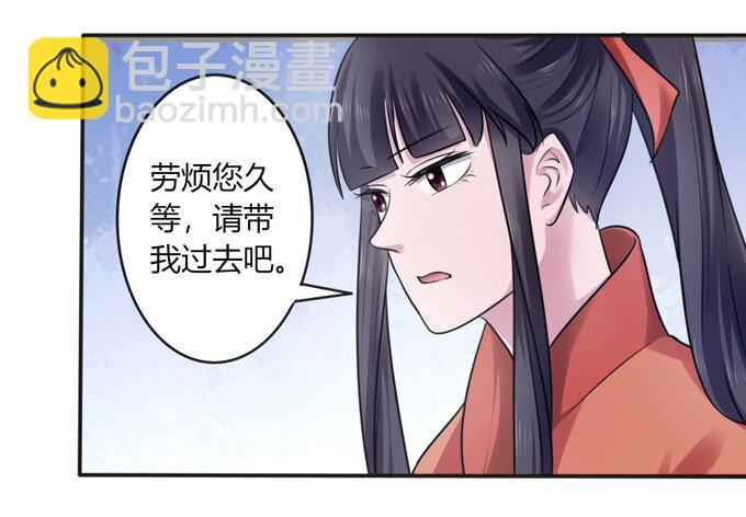 《女装大佬养成记》87 准备 第39页