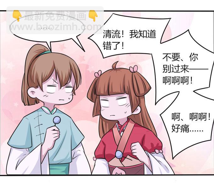 《女装大佬养成记》87 准备 第3页