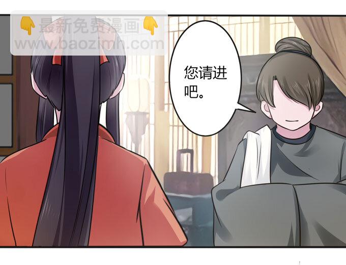 《女装大佬养成记》87 准备 第41页