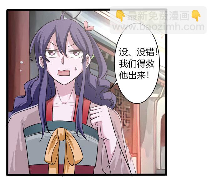 《女装大佬养成记》87 准备 第5页