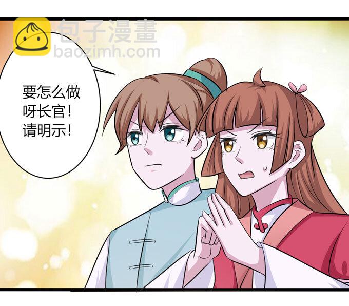 《女装大佬养成记》87 准备 第6页